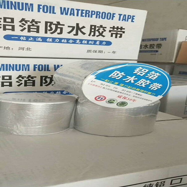 铝箔防水胶带_彩钢板密封丁基胶带