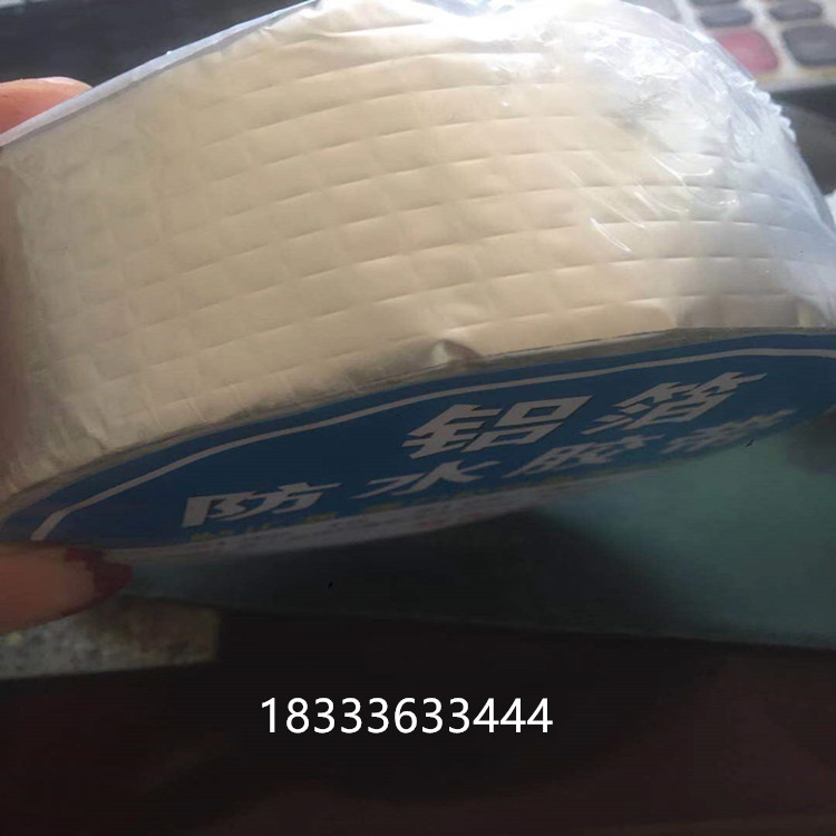 屋顶防水贴_铝箔丁基胶带_补漏贴