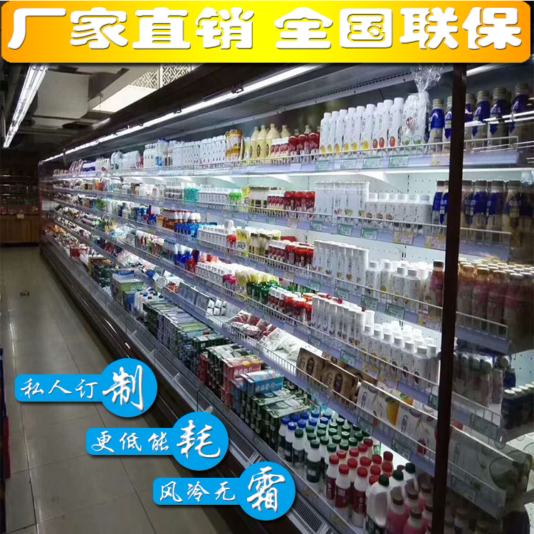 山江立风柜 超市风幕柜 风幕柜厂家 风幕柜定制 水果保鲜展示柜