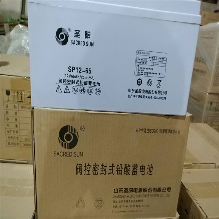 圣阳蓄电池SP12-65 圣阳蓄电池12V65AH 通讯及电力设备