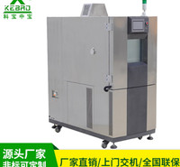 湿热交变试验箱