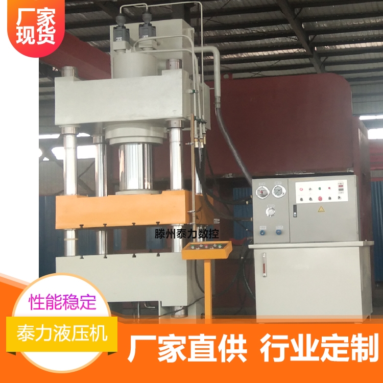 315吨四柱液压机三梁四柱油压机400吨模具压床200吨压机100T63T