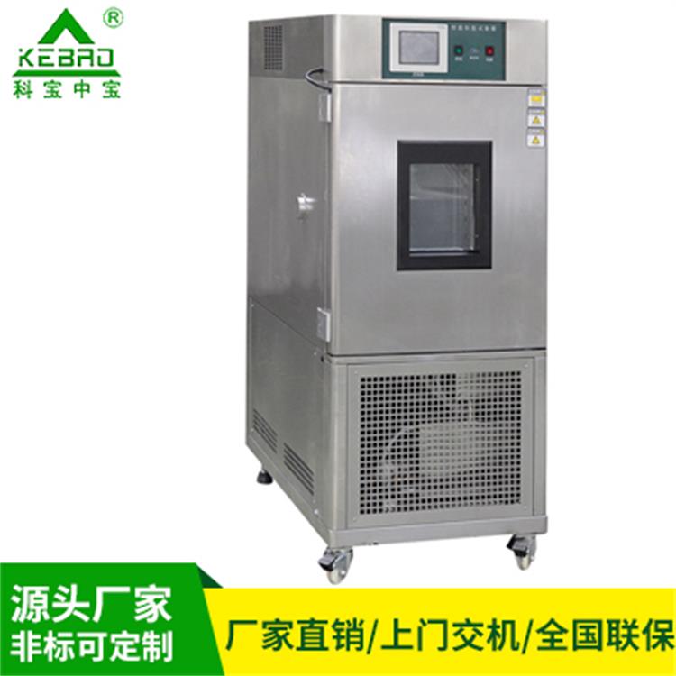 专业经济型恒温恒湿试验箱/带除湿机型恒温恒湿箱
