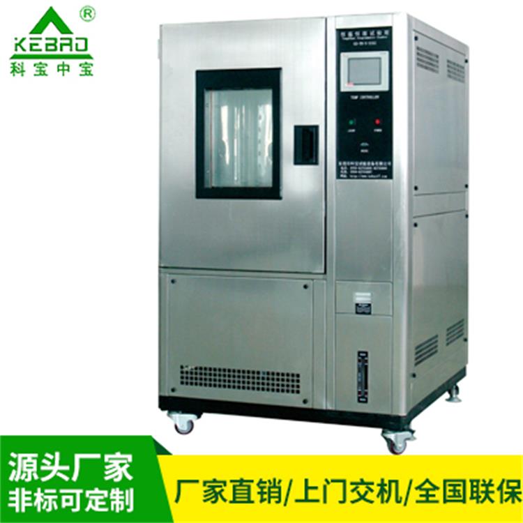 等温恒湿试验箱可程式恒温恒湿试验箱单点式恒温恒湿机
