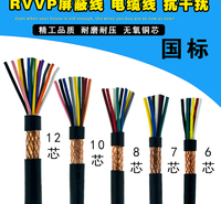 KVVR屏蔽线 控制软电缆KVV RVV KVVRP RVVP屏蔽铜芯规格齐全