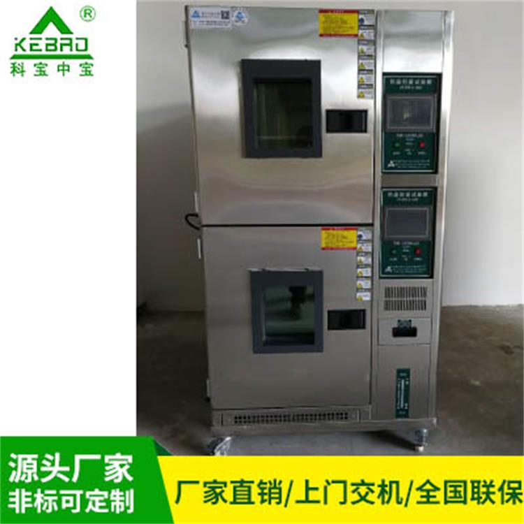 高低温试验箱/高低温交变试验箱/高低温循环试验箱