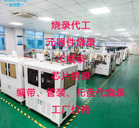 金创图芯片IC代烧录 写入程序 IC代烧录加工厂 芯片烧录房