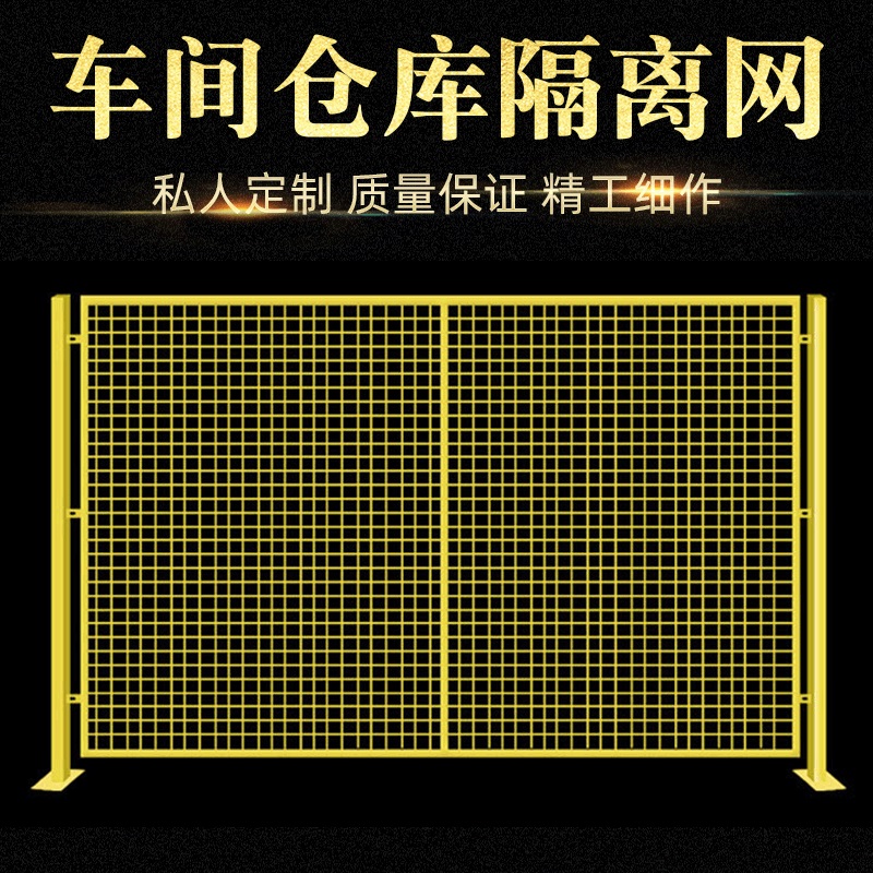 安阳批发仓库安全防护网不易变形