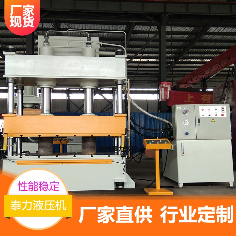 315吨双缸液压机四柱油压机光电保护压力机100吨200吨400吨定做