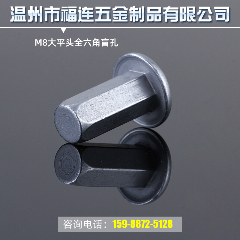 厂家供应福连汽车铆螺母 汽车拉铆螺母 碳钢不锈钢平竖汽车铆螺母厂家直销