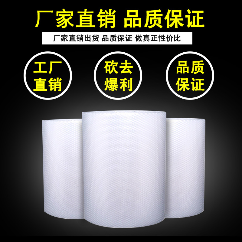 气泡膜 气泡膜批发 南通气泡膜厂家 气泡膜 拓禹包装