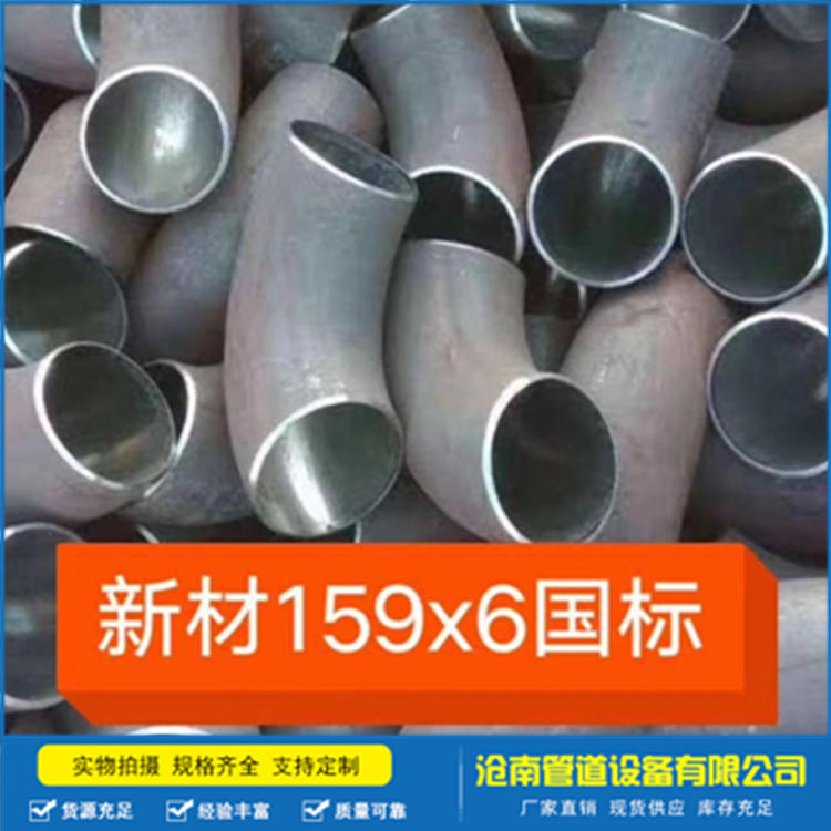 无缝冲压弯头 国标无缝冲压弯头 不锈钢冲压弯头厂家