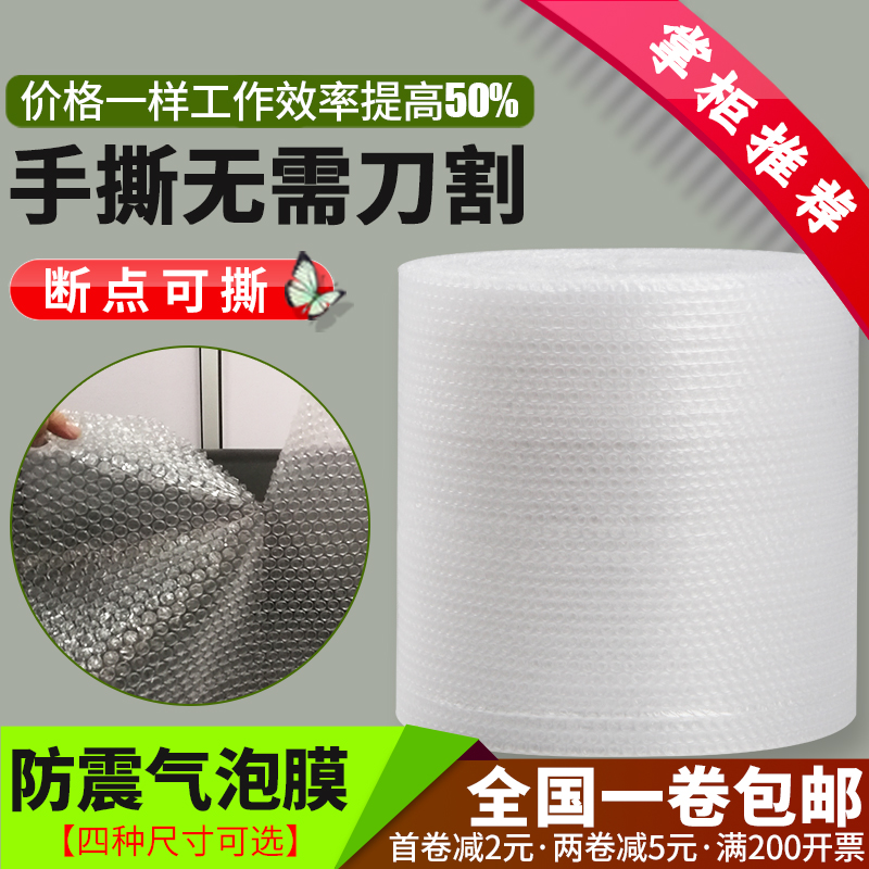 供应南通如皋如东  海安泰州盐城气泡膜门幅任意定制