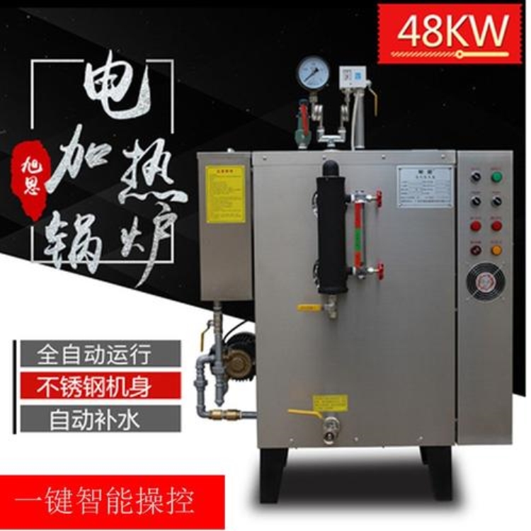 濮阳电蒸汽发生器_威能牌48KW煮豆浆蒸汽发生器厂家