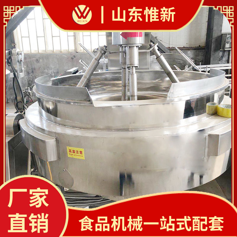 全自动香菇辣酱炒锅 去皮板栗炒锅价格 大容量多爪搅拌炒锅