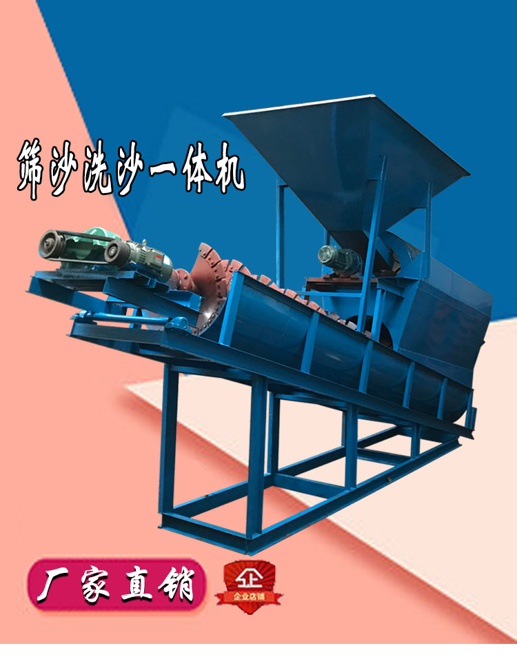 江西螺旋洗砂机大型洗沙一体机全自动小型滚筒洗筛沙机移动式