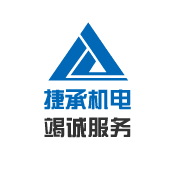无锡市捷承机电工程设备有限公司 标志