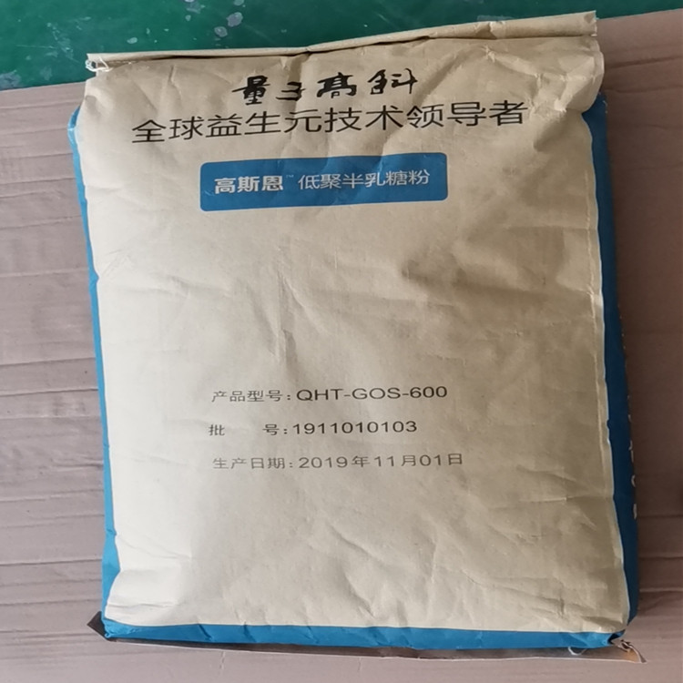 热卖现货 低聚半乳糖含量30% 当天发货