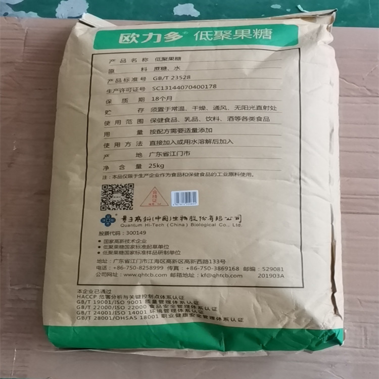量子高科牌  低聚果糖含量95%  厂价直销 适用保健食品乳饮酒等