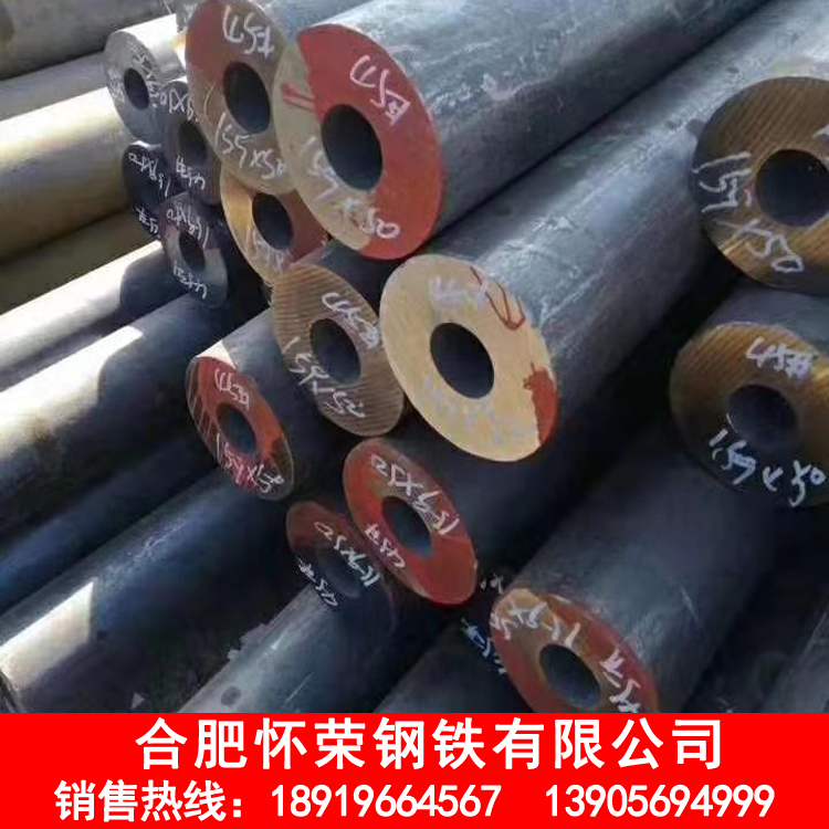 合肥无缝钢管 合肥无缝管 机械加工各专业网站指定供应商