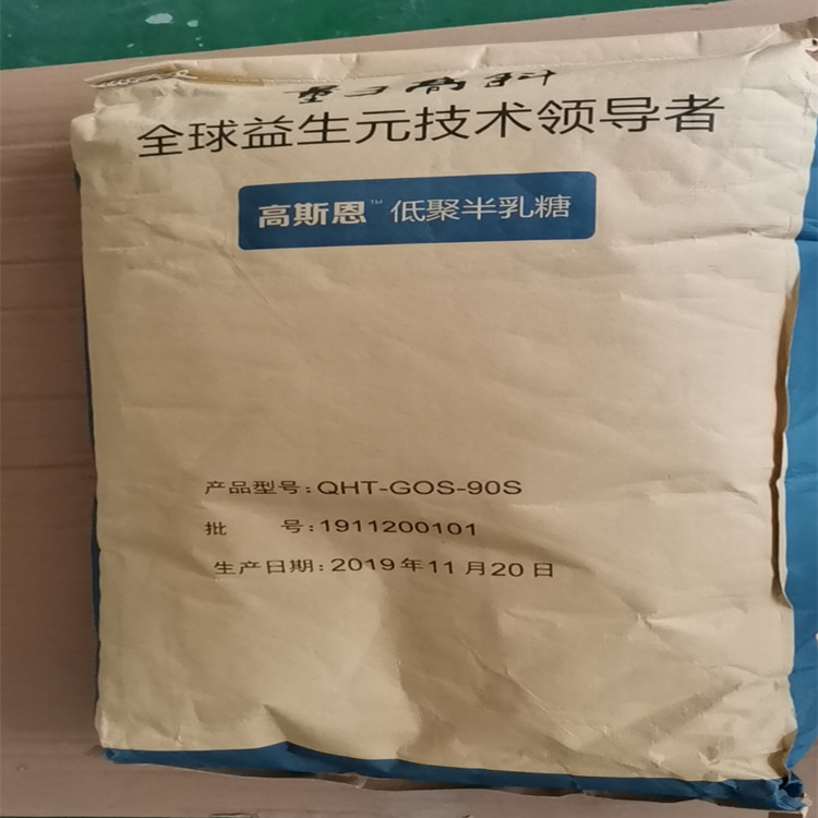 四川省 适用于婴幼儿食品/乳制品/饮料/烘焙/糖果等  低聚半乳糖含量90%45%30%70%57%