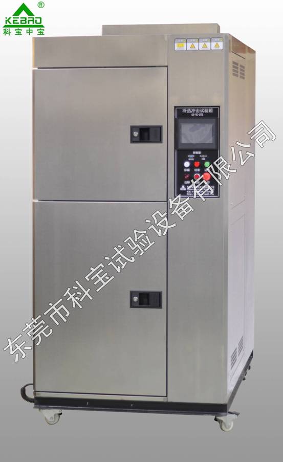 实验室专用冷热冲击试验箱