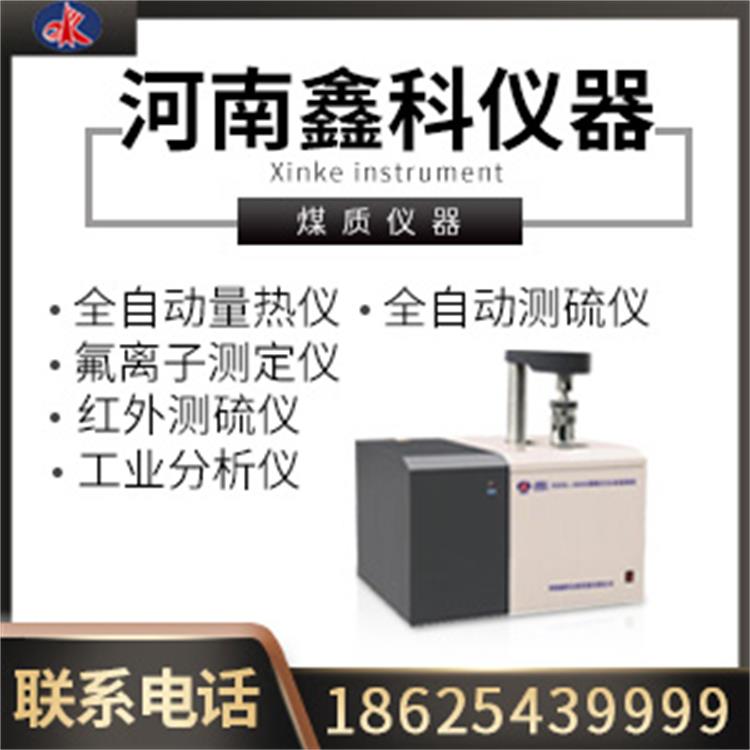 智能一体马弗炉 煤炭化验设备 汉字智能定硫仪专业定制厂家欢迎咨询
