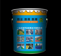 天水篮球场跑到地坪 水磨石地坪漆源头厂家