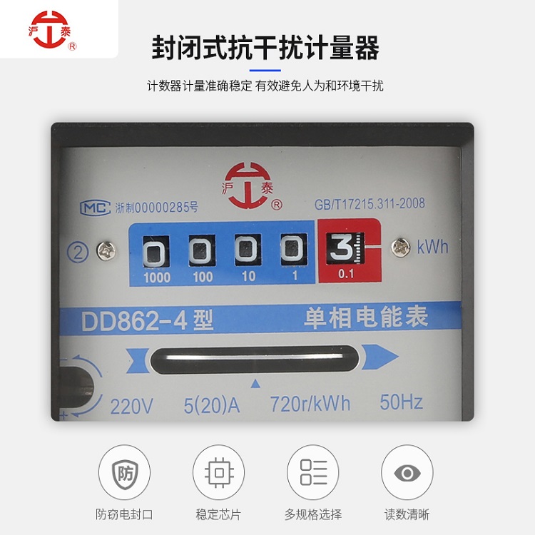惠州专业加工单相电能表使用寿命长