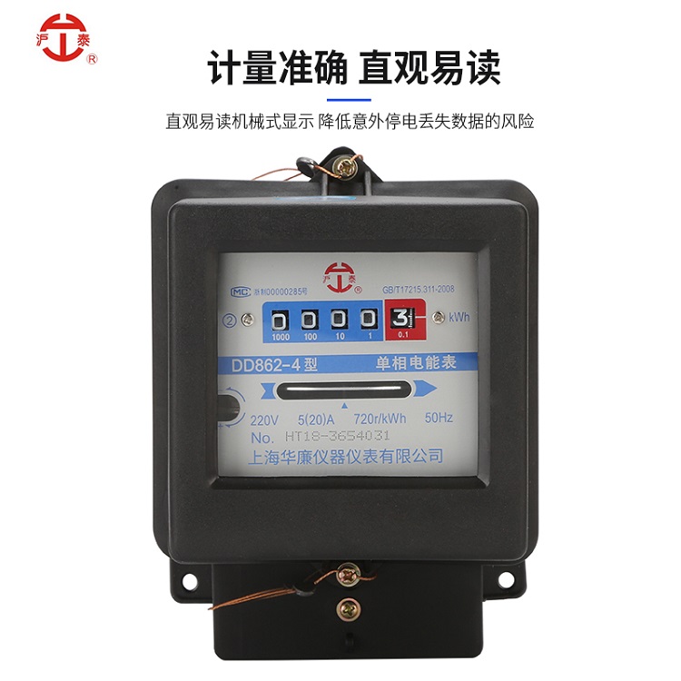 嘉兴现货供应单相电能表读数精准