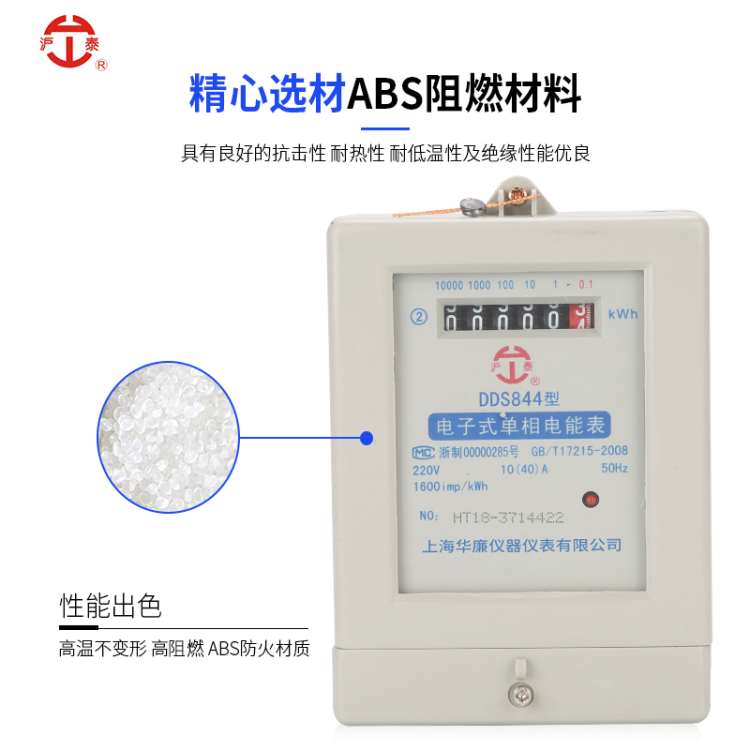 丽水现货供应家用电能表使用寿命长
