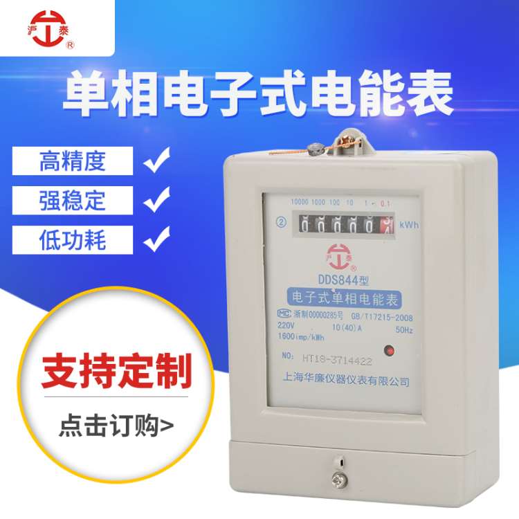 衢州现货供应电子式单相电能表使用寿命长