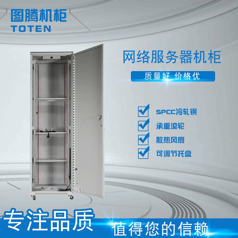 太原现货供应网络机柜防辐射