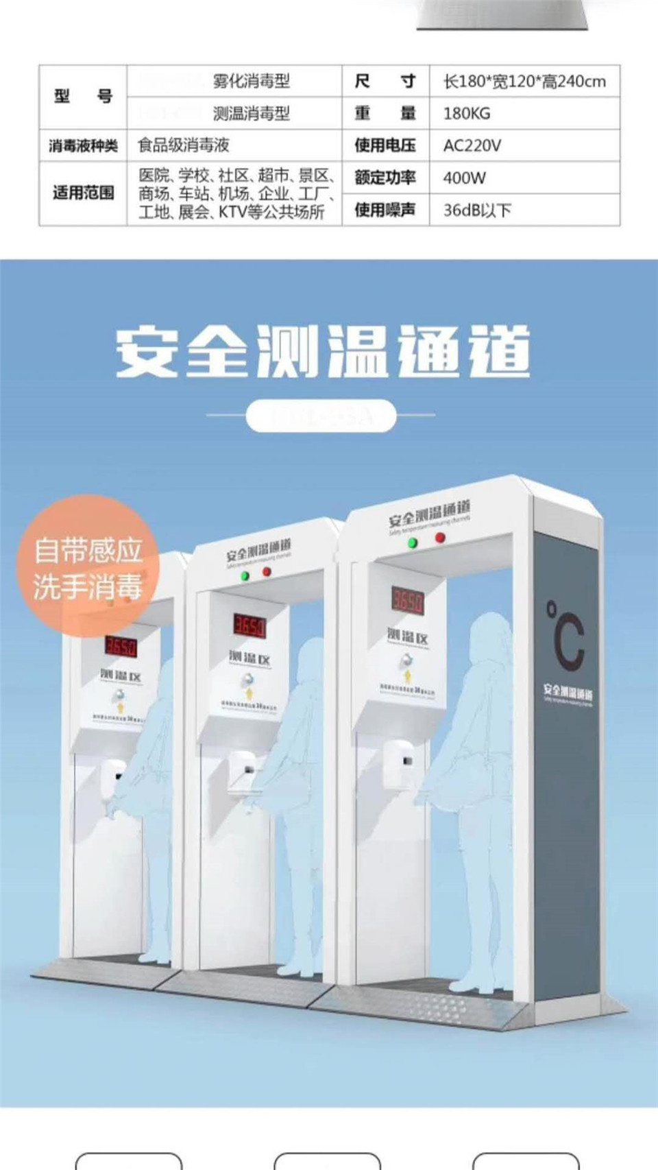 江苏消毒舱 厂家定制消毒舱 测温消毒通道尺寸