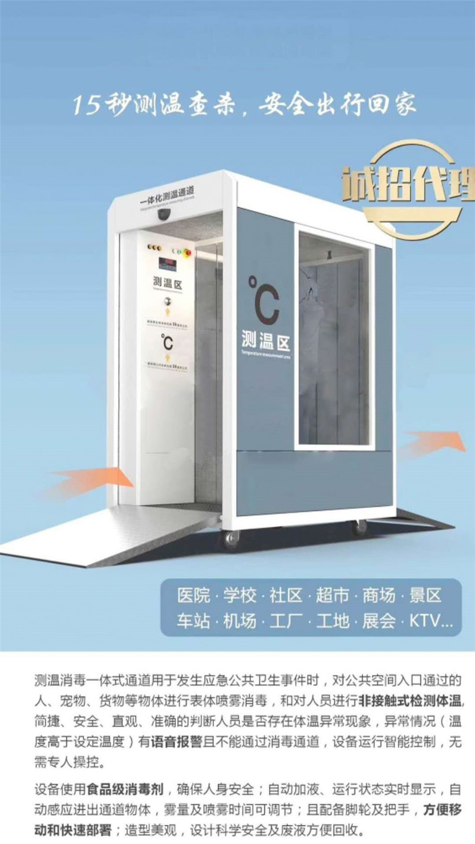 厂家定制测温消毒通道 江西自动测温消毒通道价格