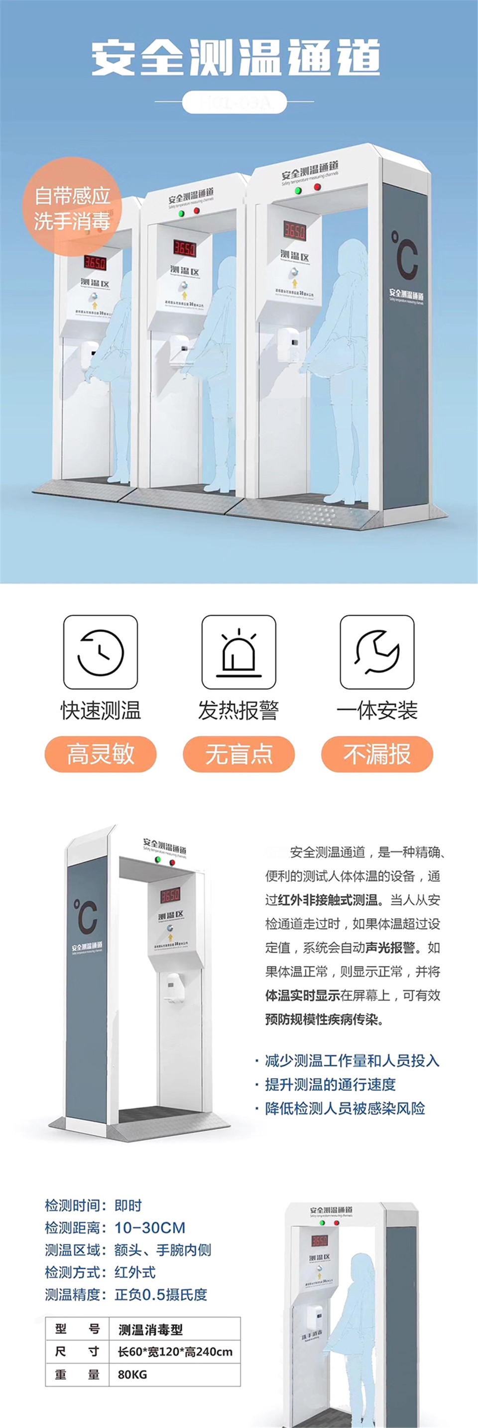 测温消毒通道尺寸 重庆自动雾化消毒通道 厂家定制自动雾化消毒通道