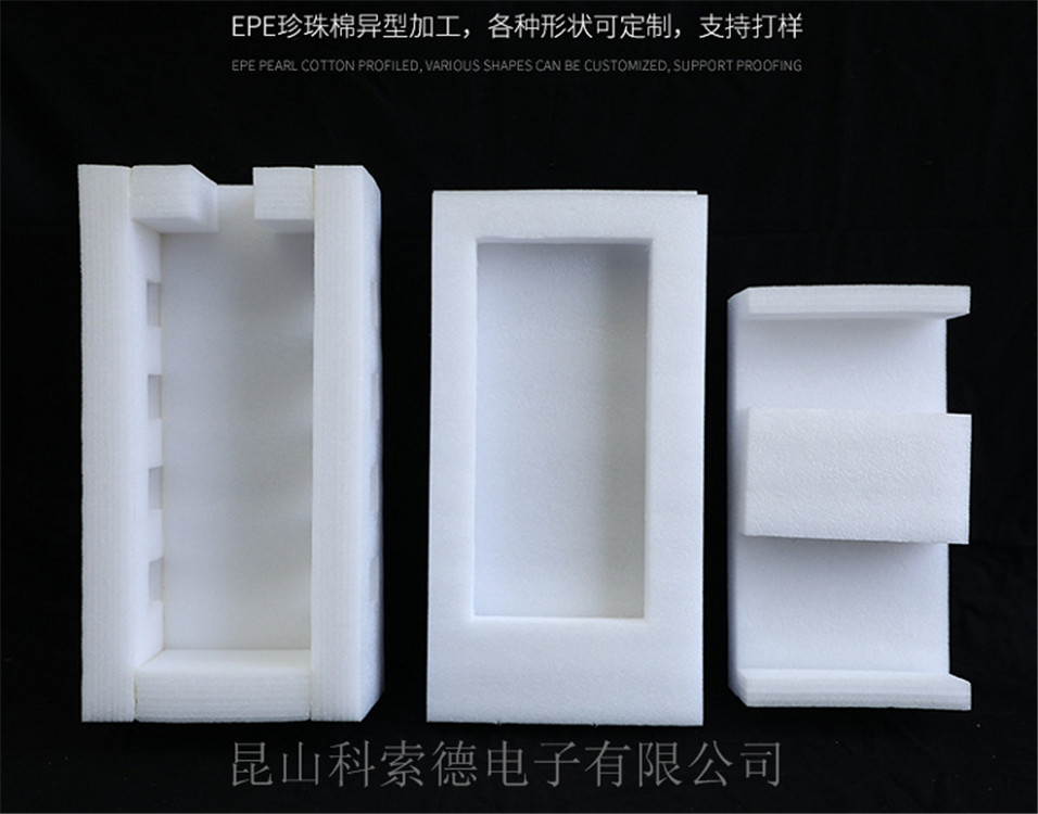 EPE珍珠棉 礼盒工具箱内衬专业定制