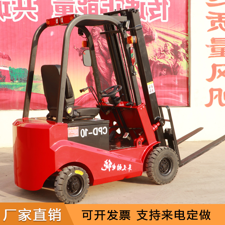 环保电动叉车 四轮座驾式电动叉车 1吨1.5吨2吨装卸货专用叉车