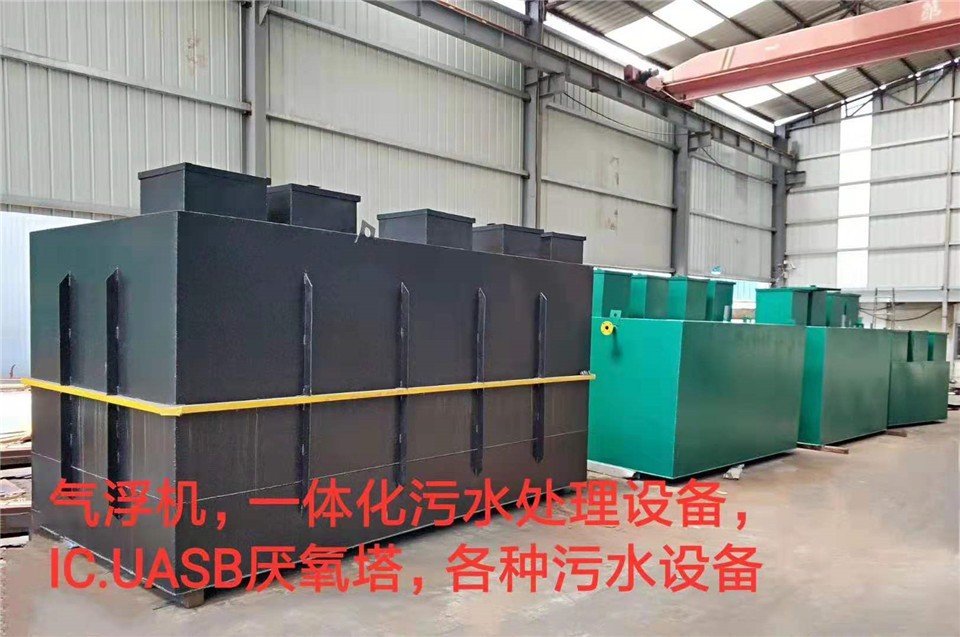 地埋式污水处理设备 厂家定制 山东地埋式污水处理设备 污水处理设备报价
