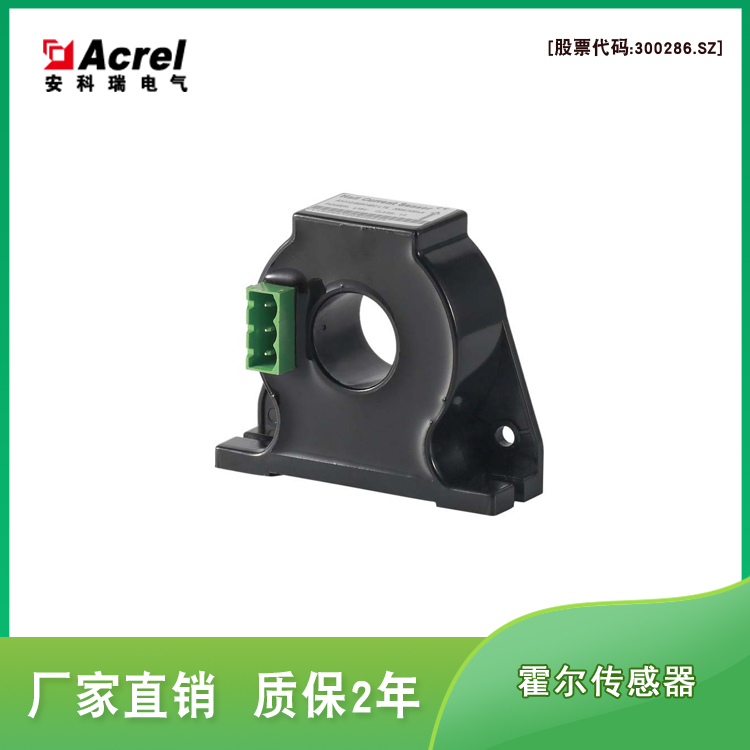 安科瑞AHBC-LTA闭环霍尔电流传感器 输入100A-300A