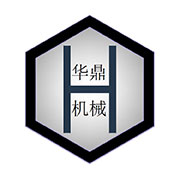 河南华鼎机械制造有限公司 标志