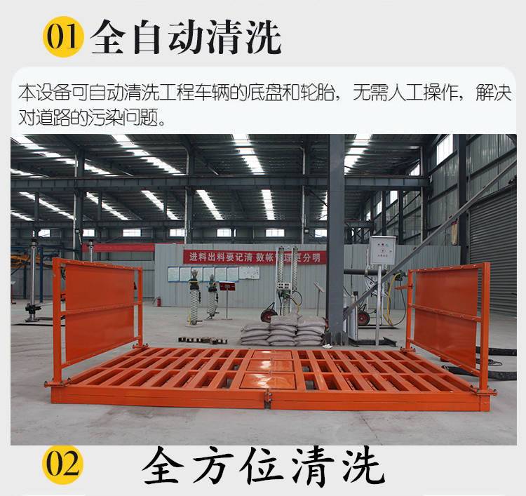 工地用自动洗车机厂家商家