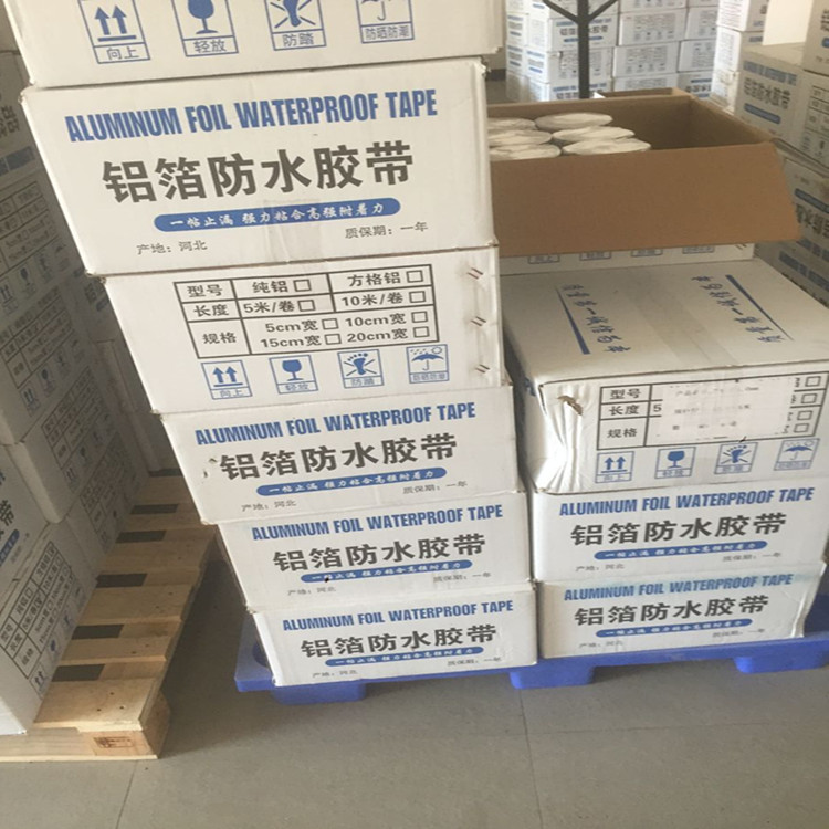 防水创可贴_铝箔防水丁基胶带