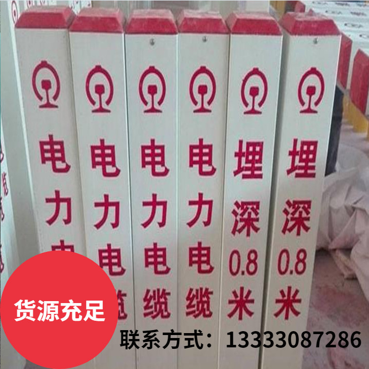 玻璃钢标志桩燃气标志桩百米桩里程碑三角桩电线标志桩