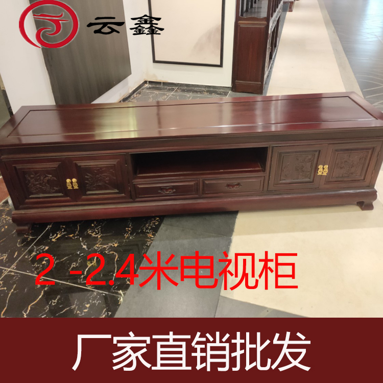 红木电视柜南美酸枝2米电视柜 云鑫红木家具厂家直销 模