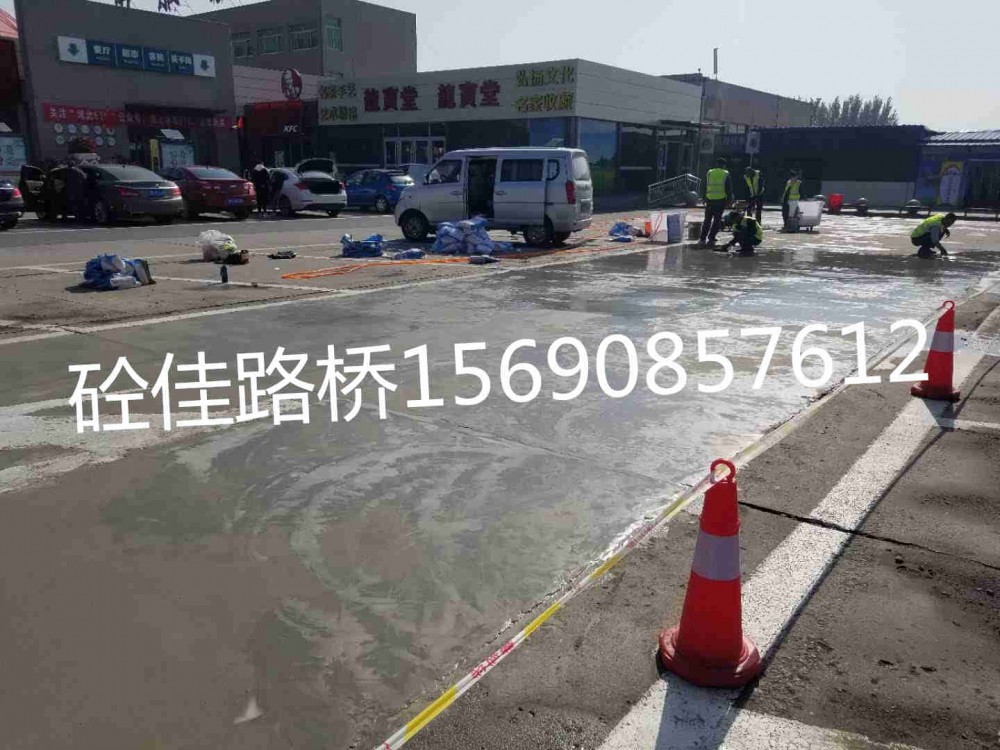 高强水泥路面修补料