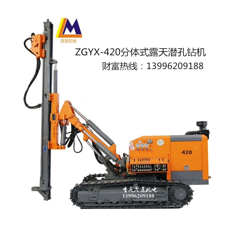 志高掘进ZGYX420分体式露天潜孔钻机隧道管棚工程基坑斜护坡喷锚