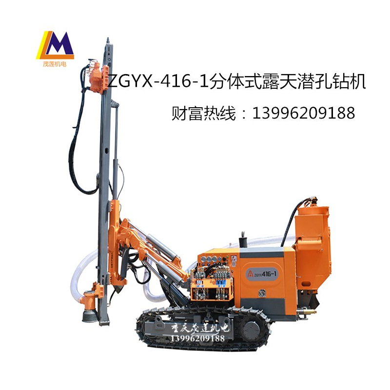 志高分体式露天潜孔钻机ZGYX-416-1双摆线马达配工程履带柱塞马达