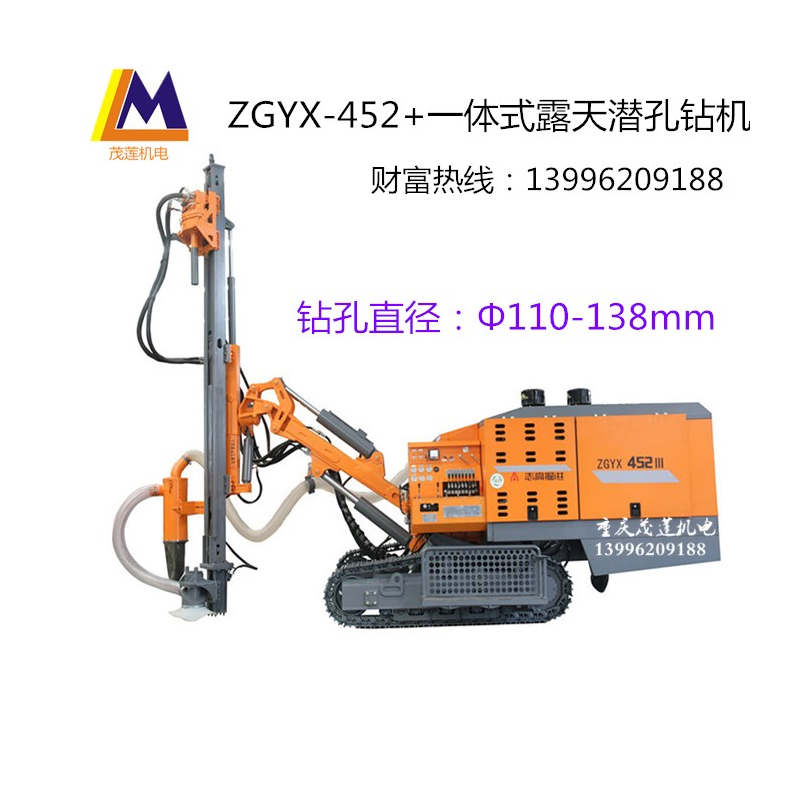 志高ZGYX-452一体式潜孔钻机双液压行走大扭矩回转矿山钻孔机械