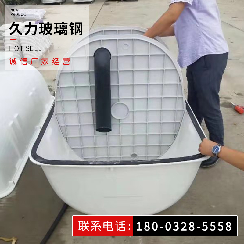 久力 农村改造缠绕化粪池 三格化粪池 玻璃钢模压化粪池 厂家现货